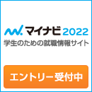 マイナビ2022