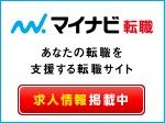 マイナビ転職誘導バナー_tate_w150_2